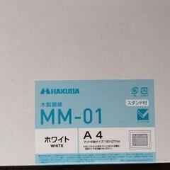 白フレーム2サイズセットの画像