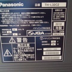 Panasonic 32型液晶テレビ 2010年製の画像