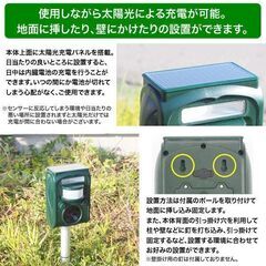 ★動物撃退器★ 猫よけ センサー 防滴 超音波タイプの画像