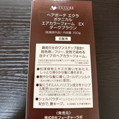 ☆ヘアボーテエクラ☆の画像