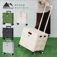 ★折り畳み★ 4輪 キャリーカート 45L 蓋付き オリーブ 他...