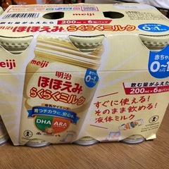 ほほえみらくらくミルク