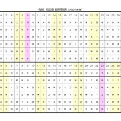 【目立ちたくない人に向いてます】裏方で社会インフラを支える仕事／吉見町の画像