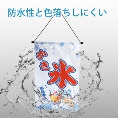 新品　かき氷のぼり旗　吊り下げのぼり　かき氷　のれん波に千鳥　ひも付きの画像