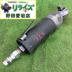 KTC JAR341 エアーラチェットレンチ【野田愛宕店】【店頭...