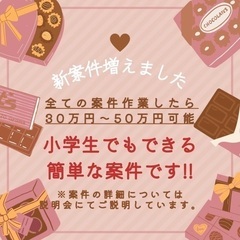 自由な働き方実現❣️オンラインで安定収入目指す✨