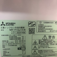 三菱冷凍冷蔵庫の画像