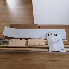 イケア　IKEA FLISAT  フリサット　壁面棚