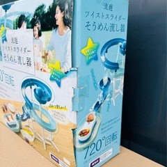 【新品】ツイストスライダー そうめん流し器 720 ミントブルー 流麺 電池式の画像