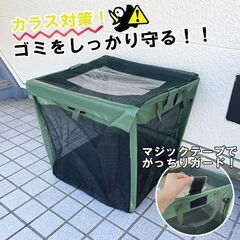 ★カラス除け★ 90L ゴミステーション ボックス 折り畳み 家...