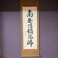 掛け軸