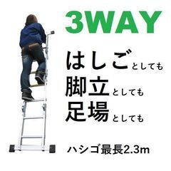 ★2.3m★ はしご 多機能 軽量 アルミ ハシゴ 脚立 足場 ...
