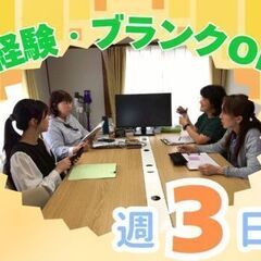 ＼未経験OK！／第二新卒歓迎！週3日から始める事務アシスタント