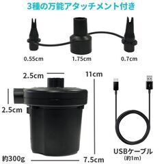 ★USB充電式★ 電動ポンプ エアーポンプ 空気入れ 空気抜きの画像