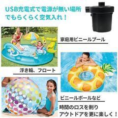 ★USB充電式★ 電動ポンプ エアーポンプ 空気入れ 空気抜きの画像