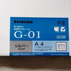 HAKUBA　軽くて割れないZEROフレームA4の画像