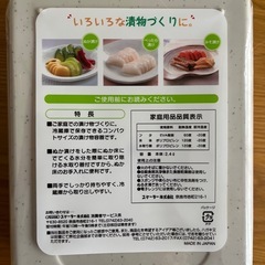 　未使用　ぬか漬け容器　の画像