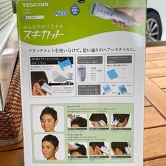 TESCOMバリカンスキカットプラグ式アタッチメントツーブロック1.8〜40mmの画像