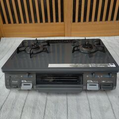 ガスコンロ(LPガス)