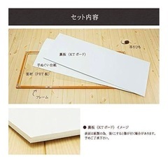 アートフレーム（手ぬぐいサイズ）　差し上げます。の画像