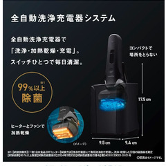 新品：パナソニック シェーバー ラムダッシュ PRO 6枚刃 メンズ 電動 髭剃り ラムダッシュAI⁺ 全自動洗浄充電器 ES-L690U-K クラフトブラックの画像