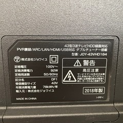 決まりました 
無料！43型テレビ（不良あり）の画像