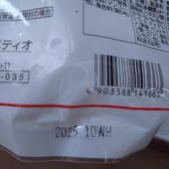 わんちゃん用ゼリーの画像