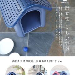 ★小型犬★ 犬小屋 ドッグハウス プラスチック 屋外 赤 他カラー有の画像