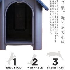 ★小型犬★ 犬小屋 ドッグハウス プラスチック 屋外 赤 他カラー有の画像