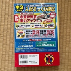 下野新聞模擬テスト　過去問題集　2015 2016の画像