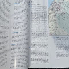 『石川 わが山河／石川県航空写真大集』 昭和58年 北国新聞社の画像