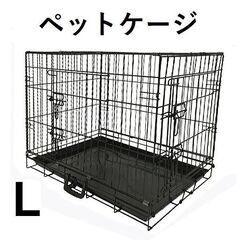★Lサイズ★ 小屋 ペットケージ 折りたたみ 中型犬 猫 トレー付