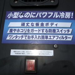 広電　ダクト付スポットクーラーエアコン　KES181SMAB　2020年式　キッチンカー　厨房　工場などの画像