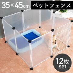 ★組立て式★ ペットサークル ペットケージ 45×35cm 12...
