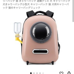 猫 キャリー バッグ ケース リュック ペットキャリー 小型犬に...