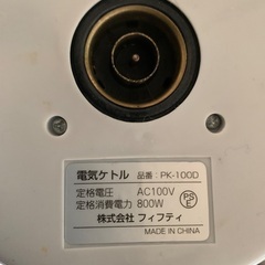電気ケトル　中古　塩尻市でもお渡し可能の画像