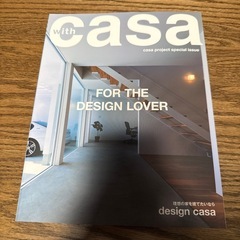 casa 雑誌　家作りの画像