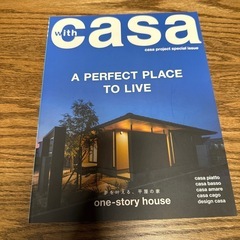 casa 雑誌　家作りの画像