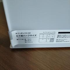 ニトリ Nインボックス たて型ハーフサイズ グレーの画像
