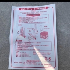 キャリーカート「２台」の画像