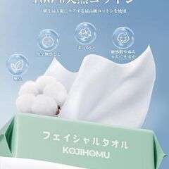 フェイシャルタオル 極厚 コットン100％ 使い捨て 20x20cm 80枚入 在庫3の画像