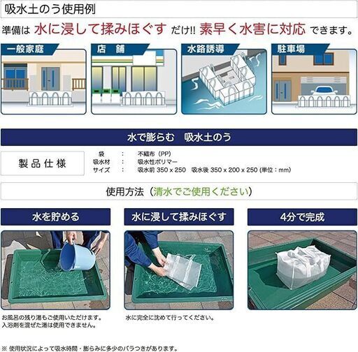 【3袋入×10個セット】水で膨らむ吸水土のう 防災グッズ 土嚢袋 持ち運びも簡単 水害 災害 対策 緊急用