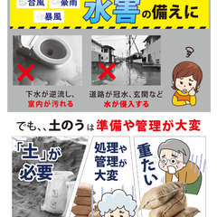 【3袋入×10個セット】水で膨らむ吸水土のう 防災グッズ 土嚢袋 持ち運びも簡単 水害 災害 対策 緊急用の画像