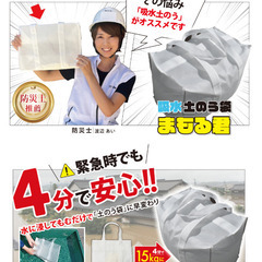 【3袋入×10個セット】水で膨らむ吸水土のう 防災グッズ 土嚢袋 持ち運びも簡単 水害 災害 対策 緊急用の画像