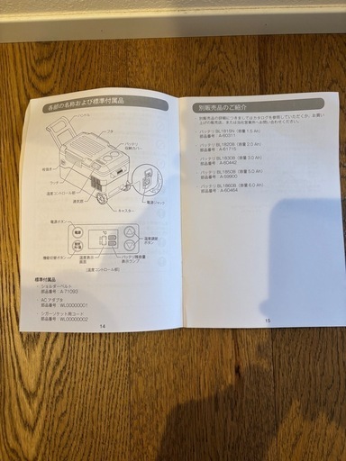 今日のみ価格！【新品】MAKITA　充電式保冷温庫　CW180D