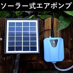 ★充電式★ エアポンプ 電源不要 USB 庭池 釣り 酸素 池ポ...