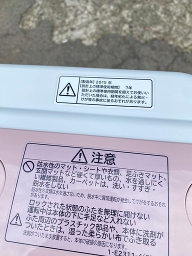 ?全自動電気洗濯機✓設置込み?保証付け?配達可能の通販はau PAY 