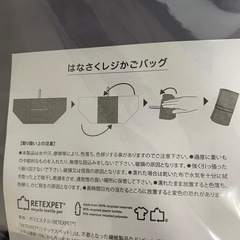 レジかごバッグの画像