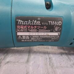 makita マキタ TM40D マルチツール 14.4V 本体のみ 中古品 【ハンズクラフト宜野湾店】の画像