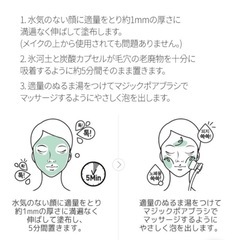 カナディアンクレイポアクレンザー フェイスパック フェイスマスクの画像